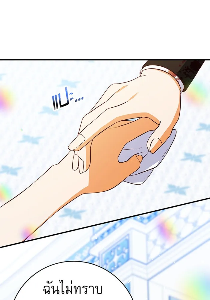 นางร้ายที่ไหนจะมีคุณธรรม ตอนที่ 56 รูปที่ 140