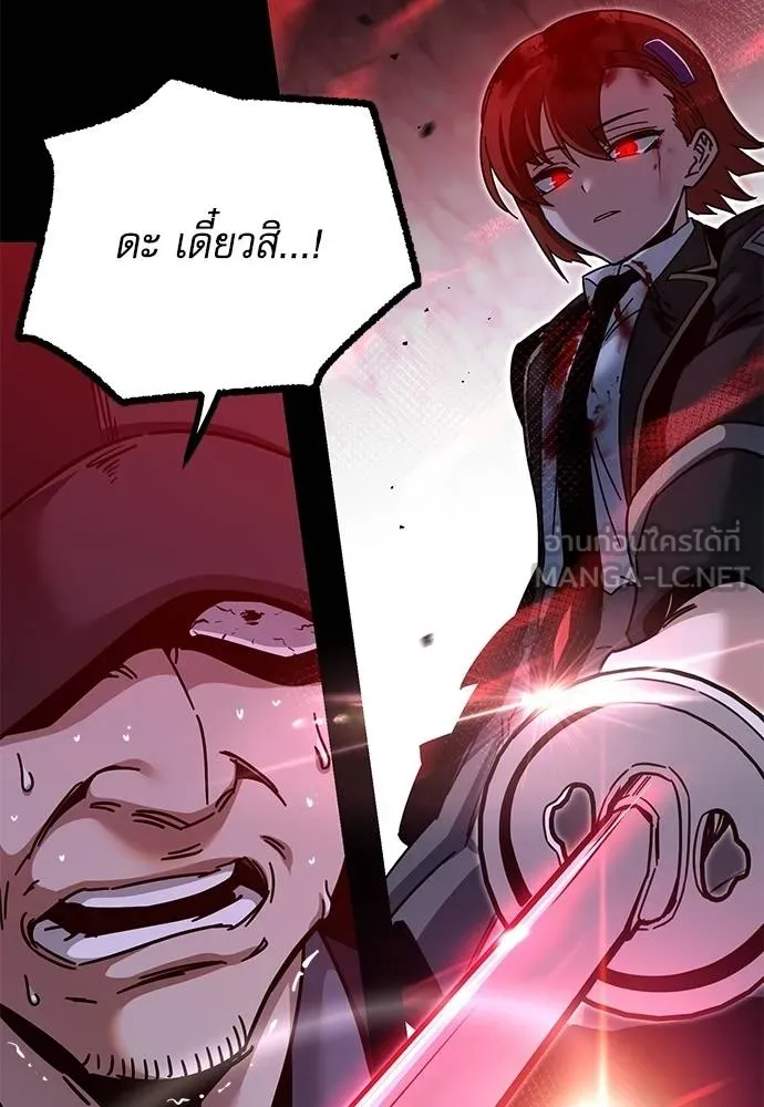 ชำแหละอะคาเดมี ตอนที่ 33 รูปที่ 168