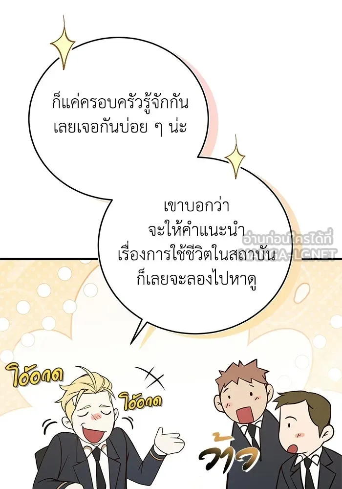 ผู้ย้อนเวลาผู้สร้างทุกสิ่ง ตอนที่ 8 รูปที่ 93