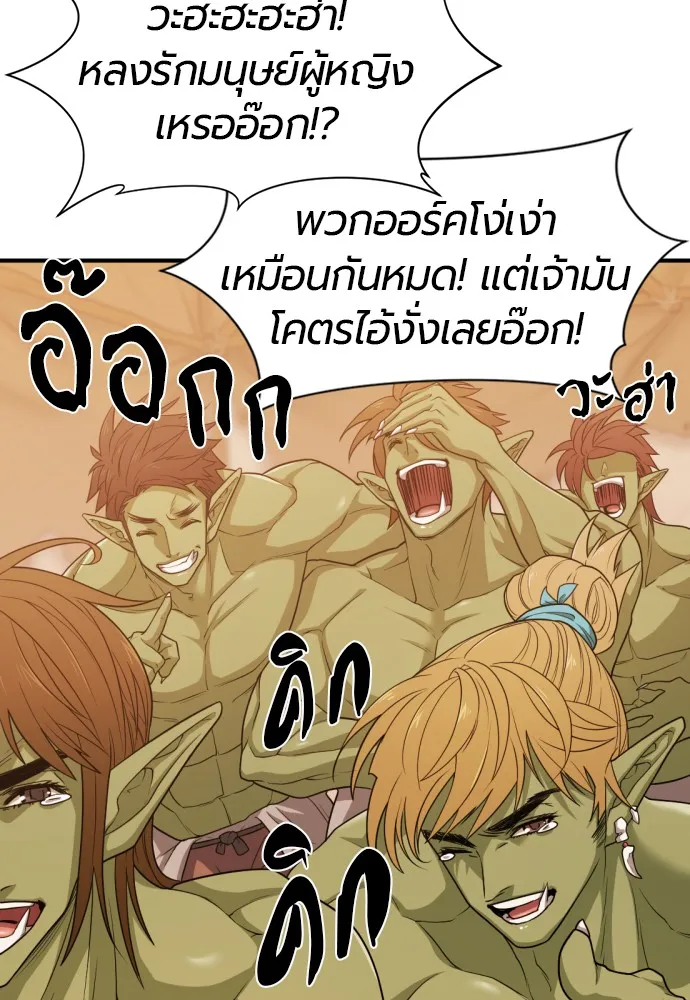 ยอดสถาปนิกผู้พิทักษ์อาณาจักร ตอนที่ 61 รูปที่ 76