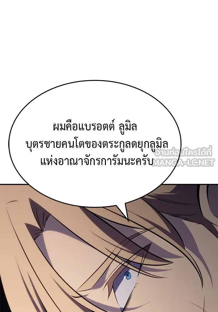 ลูกชายคนเล็กของดยุกคือมือสังหาร ตอนที่ 19 รูปที่ 177