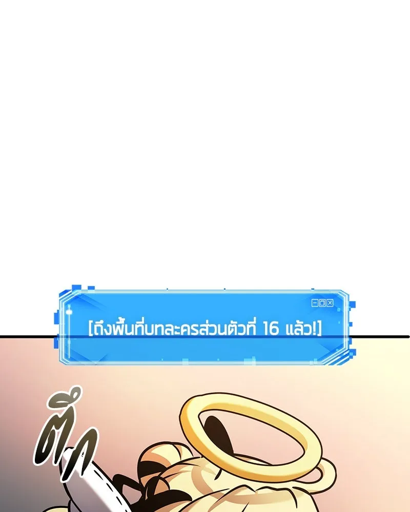 Omniscient Reader อ่านชะตาวันสิ้นโลก ตอนที่ 40 ฟักไข่ (2) รูปที่ 142