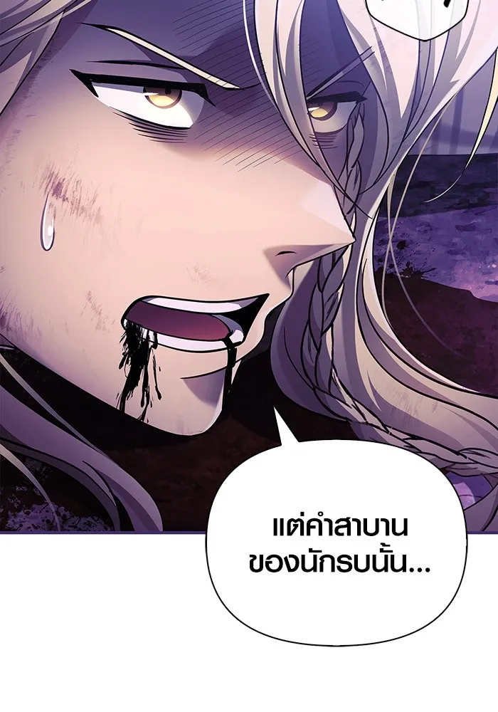 เอาชีวิตรอดในเกมฉบับคนเถื่อน ตอนที่ 22 รูปที่ 80