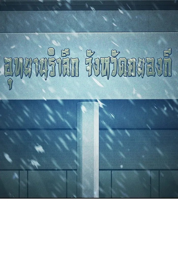 เยาวชนคนคุก ตอนที่ 1 รูปที่ 4