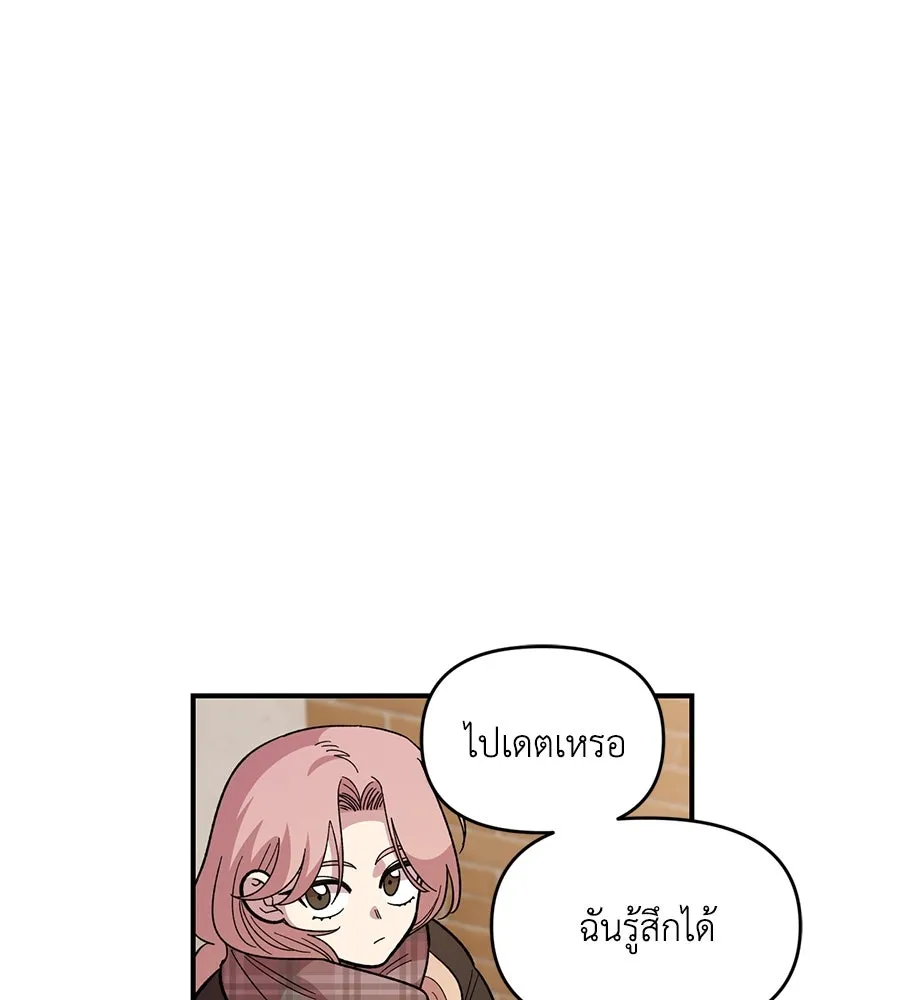 เพื่อนกันมันส์เกิน ตอนที่ 35 รูปที่ 29