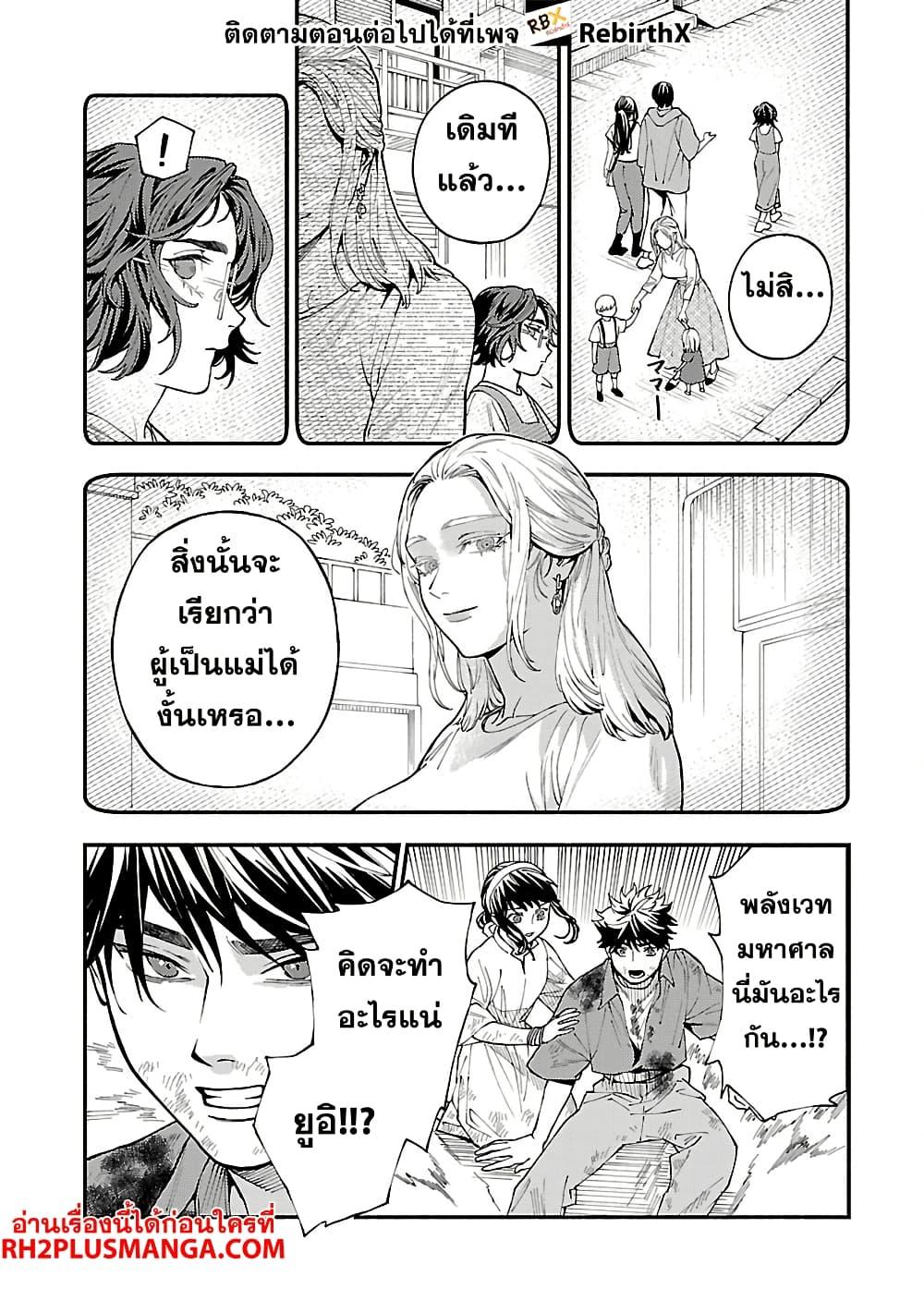 Manga-lc-com อ่านมังงะ อ่านการ์ตูน ออนไลน์ ฟรี Isekai Kaeri no Arafour Riiman, 17-sai no Koro ni Modotte Musou suru ตอนที่ 1 2 3 4 5 6 7 8 9 10 11 12 13 14 ฟรี ไม่มีโฆษณา Manga-lc - อ่าน มังงะ อ่าน การ์ตูน ออนไลน์ อ่านมังงะ ฟรี