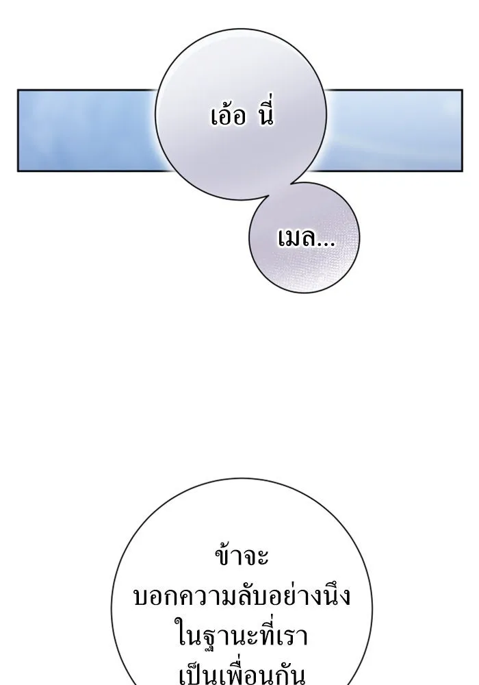 ชิงชีวิตพลิกลิขิตชะตา ตอนที่ 129. nostalgia nine(2) รูปที่ 179