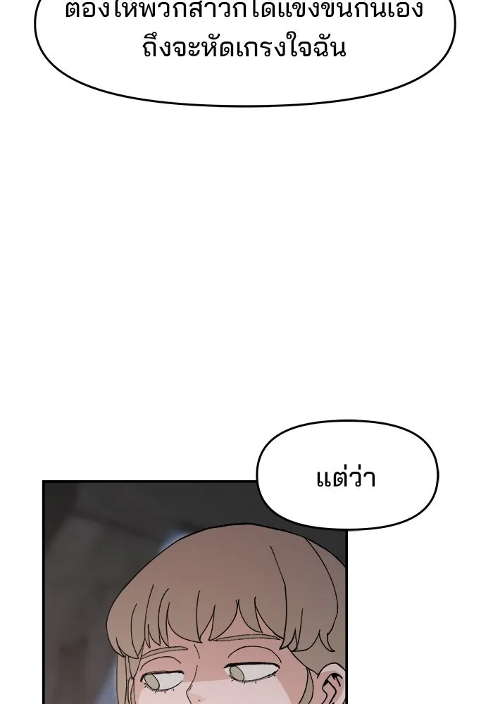 ห้องเรียนสาวแสบ ตอนที่ 74 รูปที่ 58