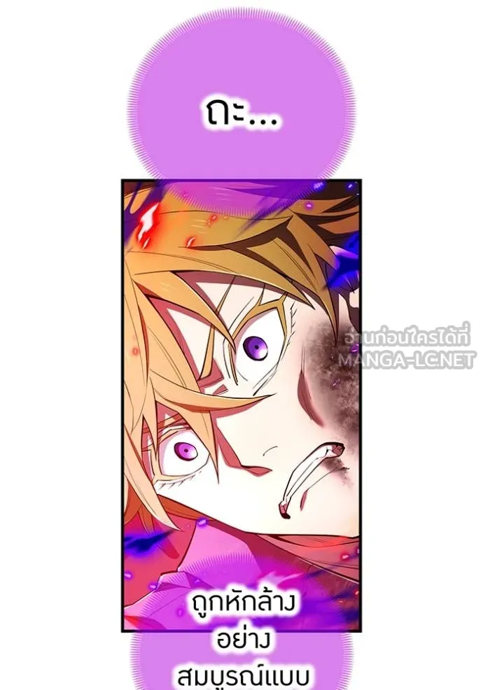 ฮันเตอร์สกิลโกง ตอนที่ 56 รูปที่ 80