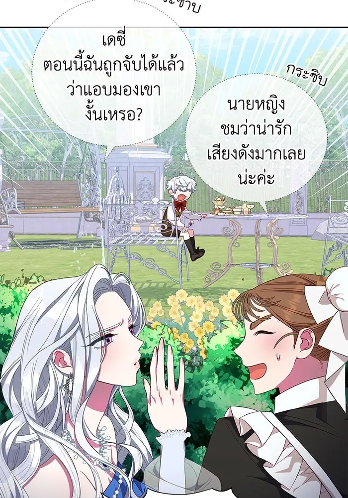 ฉันกลายเป็นแม่พระเอกนิยายจอมเสเพล ตอนที่ 1 รูปที่ 145