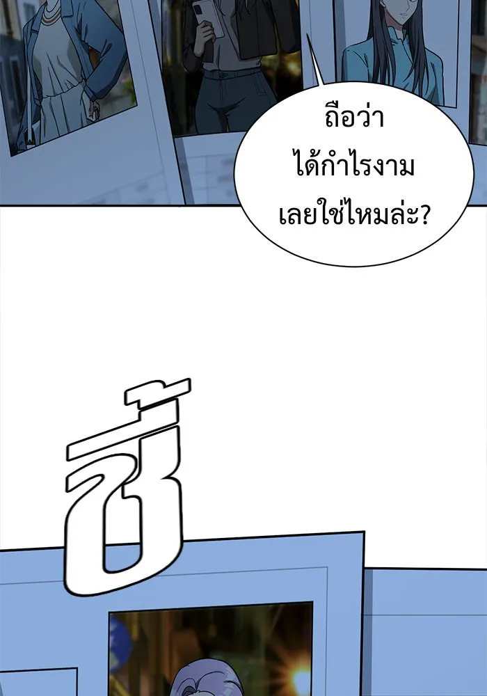 ช่วยเปลี่ยนฉันที ตอนที่ 56. ยอมินซอ 6 รูปที่ 155