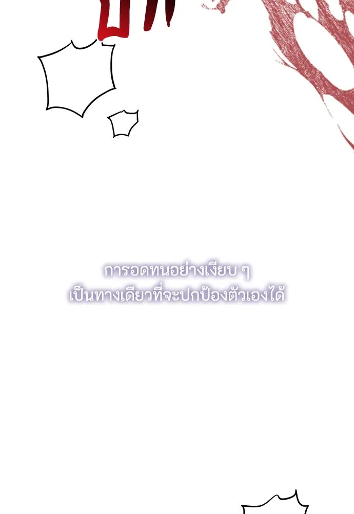 ความลับของสาวร่างทรง ตอนที่ 51 รูปที่ 110