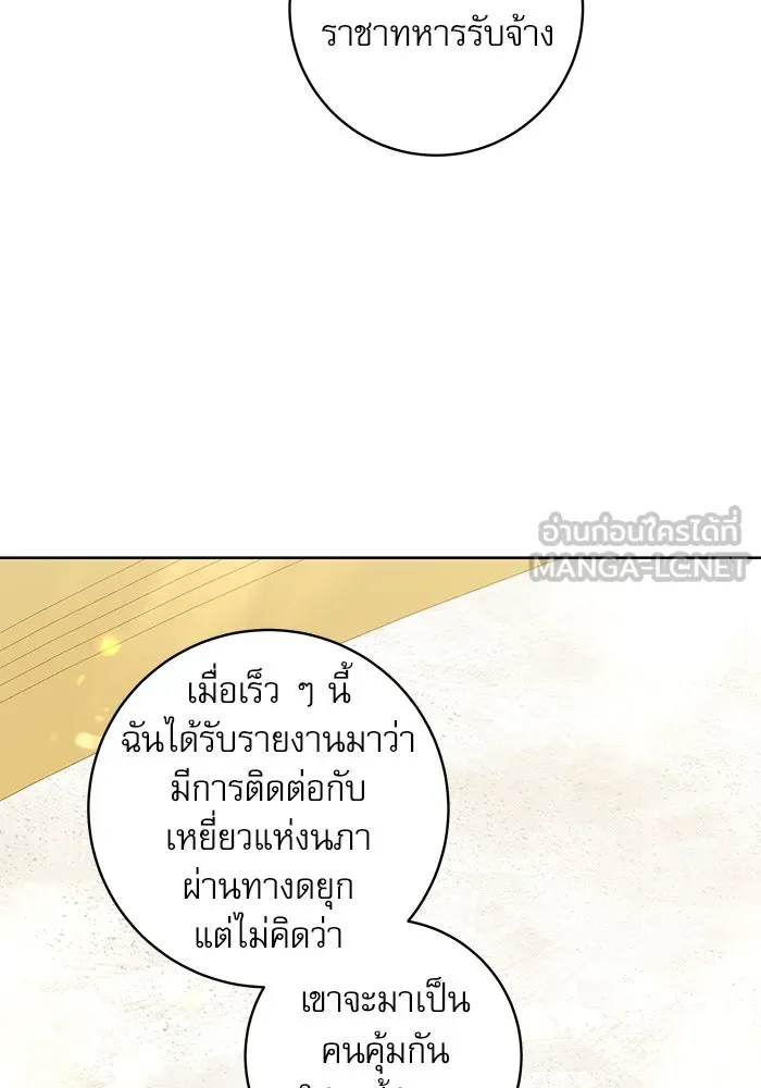 ครอบครัวตัวร้ายปล่อยฉันไปเถอะ ตอนที่ 22 รูปที่ 12