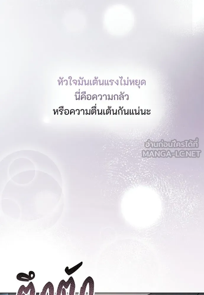 ลูกสาวตัวปลอมของท่านดยุก ตอนที่ 47 รูปที่ 45