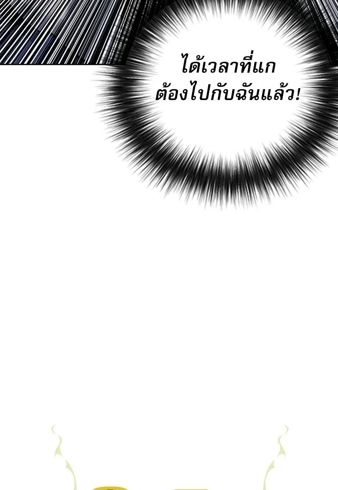 ดรูอิดแห่งสถานีโซล ตอนที่ 57 รูปที่ 35