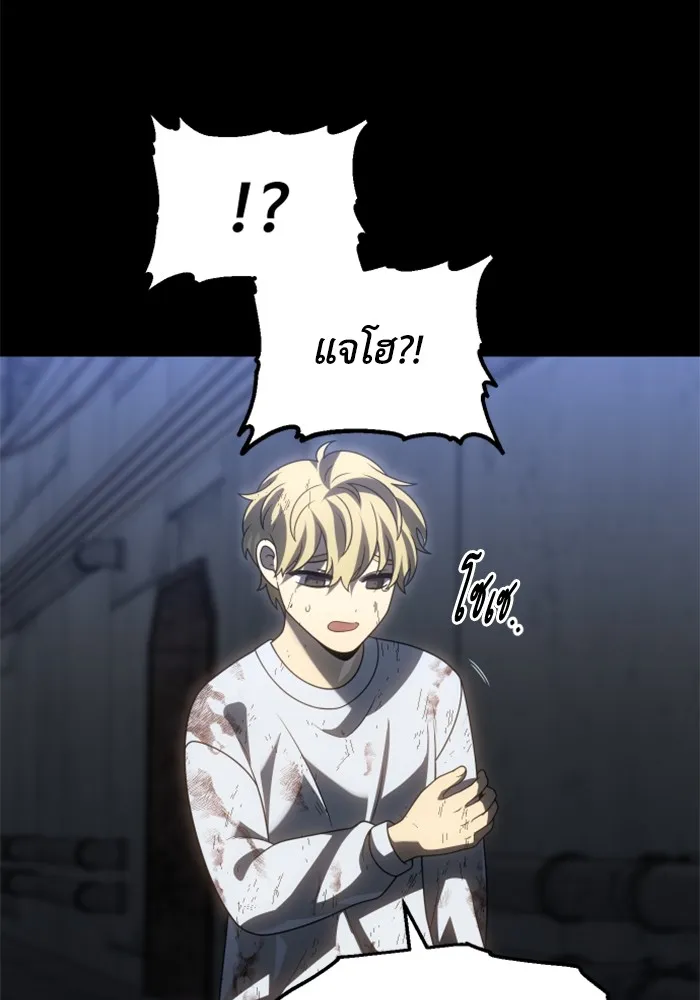 อดีตบอสหอคอย ตอนที่ 82 รูปที่ 83