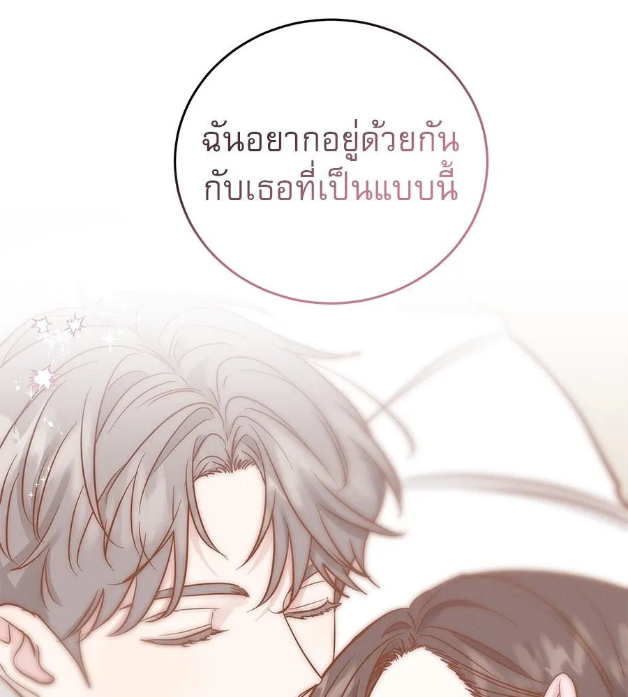 รักหลอกหยอกแฟนเก่า ตอนที่ 49 รูปที่ 32