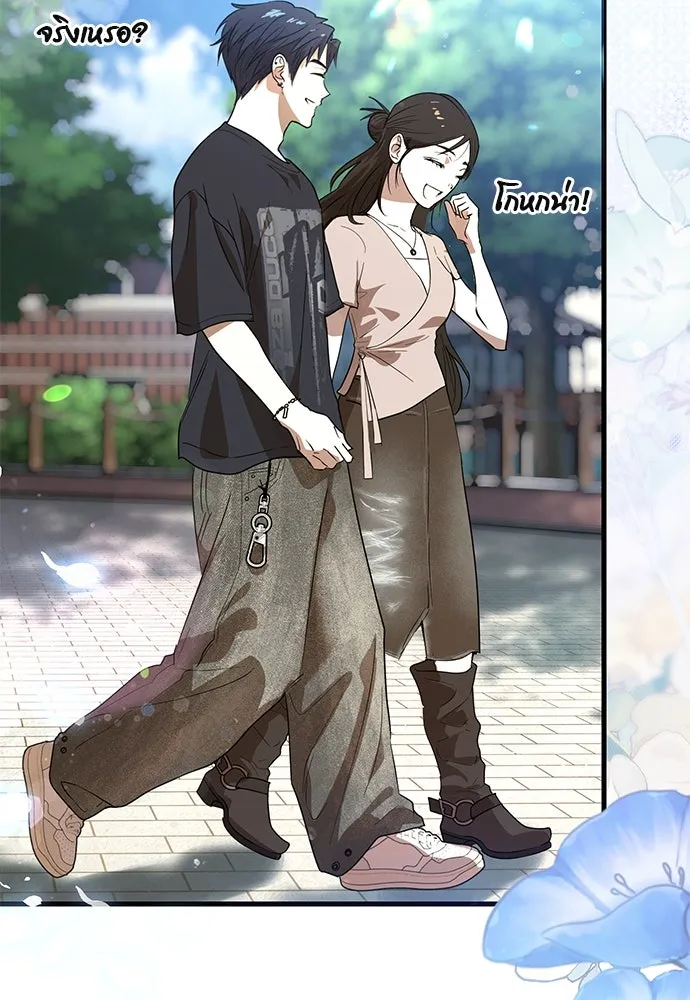 บันทึกรักลูกสาวเจ้าพ่อ ตอนที่ 43 รูปที่ 35