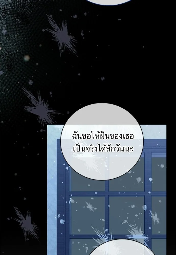 สาวใช้อย่างฉัน ขอเลือกหันหลังให้นาย ตอนที่ 49 รูปที่ 17