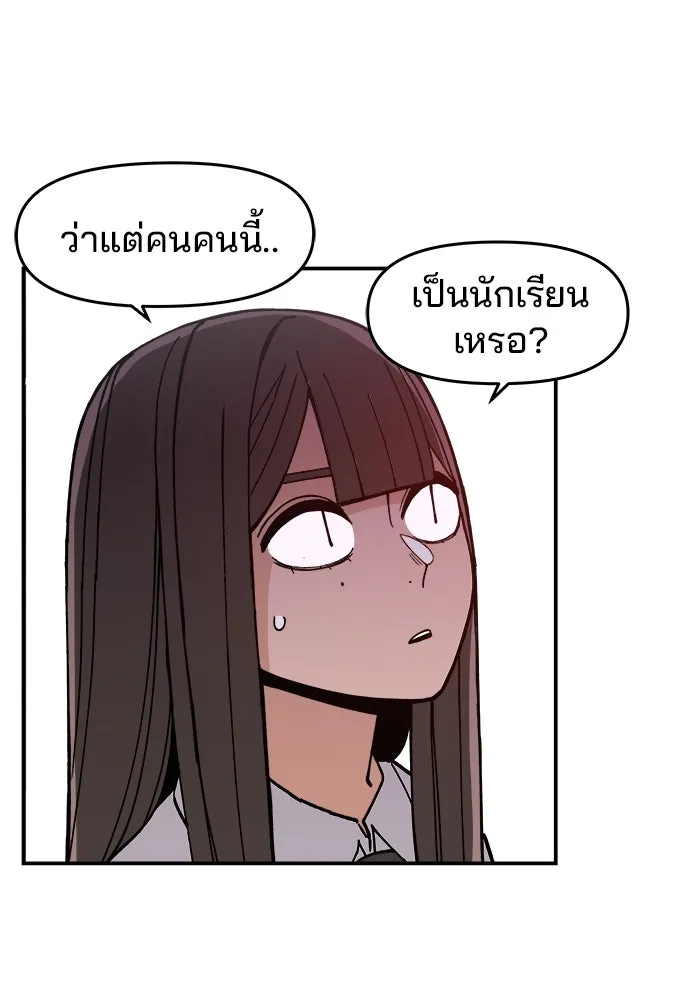 ห้องเรียนสาวแสบ ตอนที่ 5 รูปที่ 80