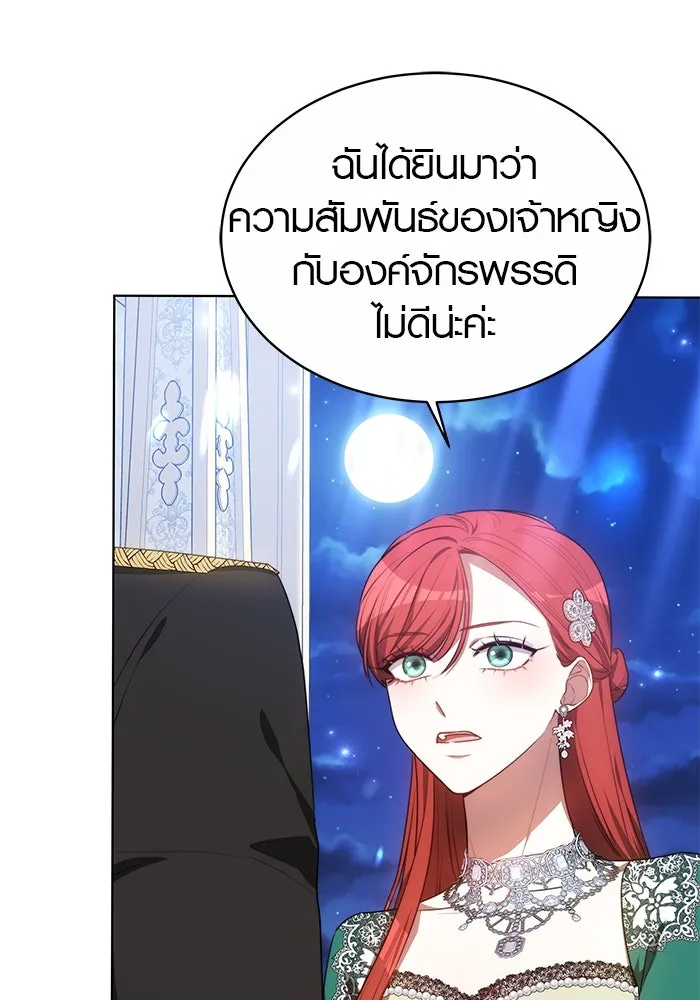 เหตุผลที่ฉันนอกใจ ตอนที่ 14 รูปที่ 61