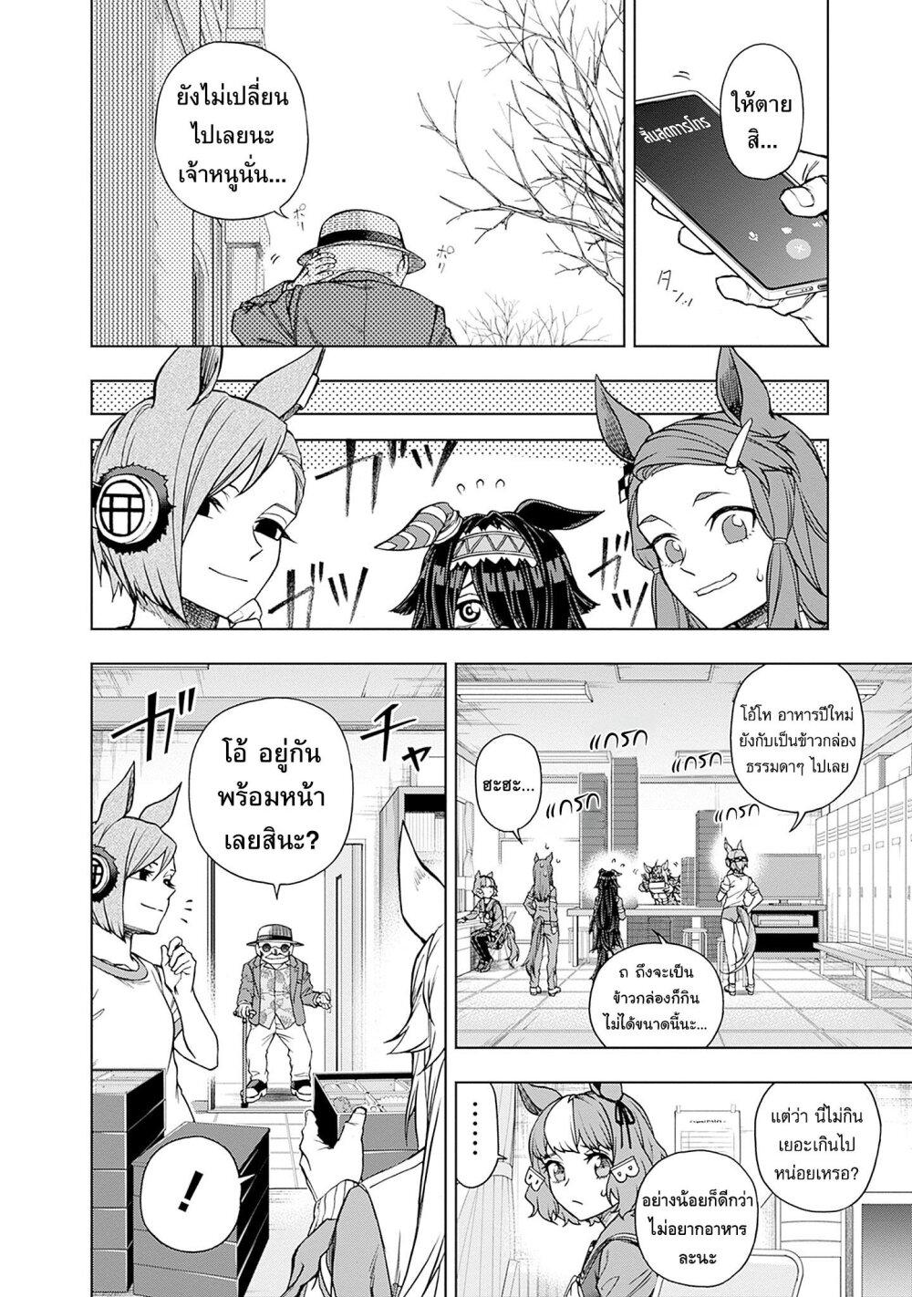 Manga-lc-com อ่านมังงะ อ่านการ์ตูน ออนไลน์ ฟรี Uma Musume Cinderella Gray ตอนที่ 1 2 3 4 5 6 7 8 9 10 11 12 13 14 ฟรี ไม่มีโฆษณา Manga-lc - อ่าน มังงะ อ่าน การ์ตูน ออนไลน์ อ่านมังงะ ฟรี