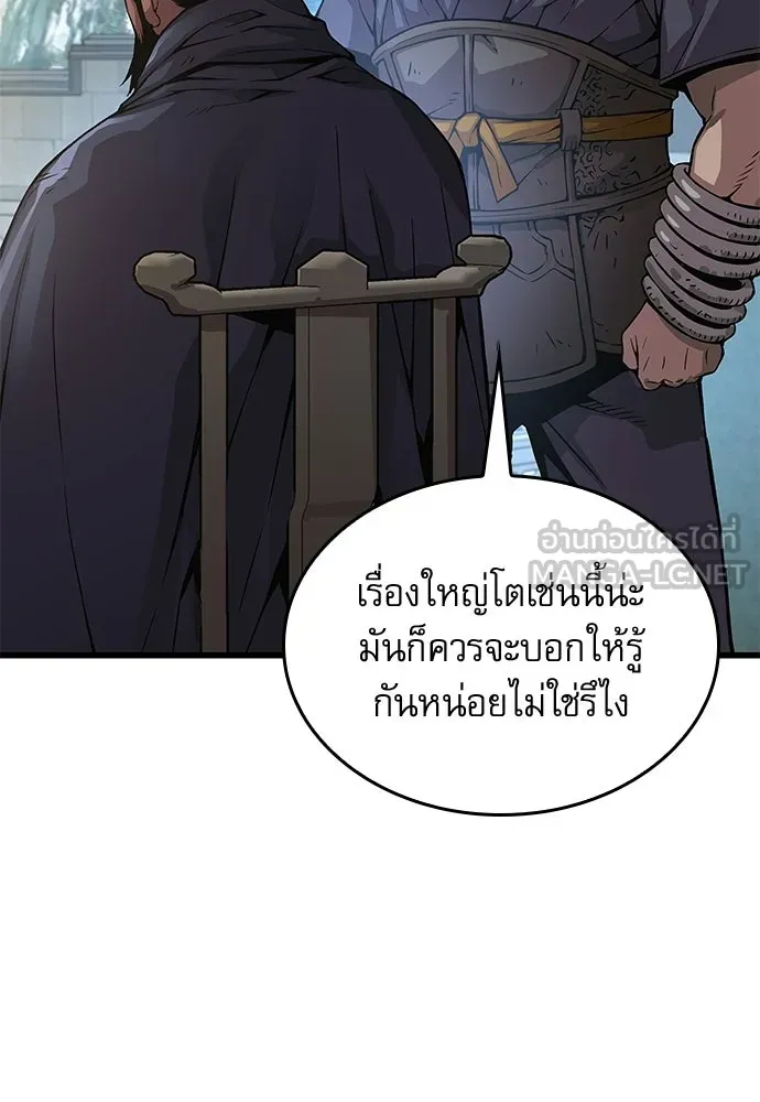ลับลางลวง ตอนที่ 83 ฝ่ายธรรมะ รูปที่ 123