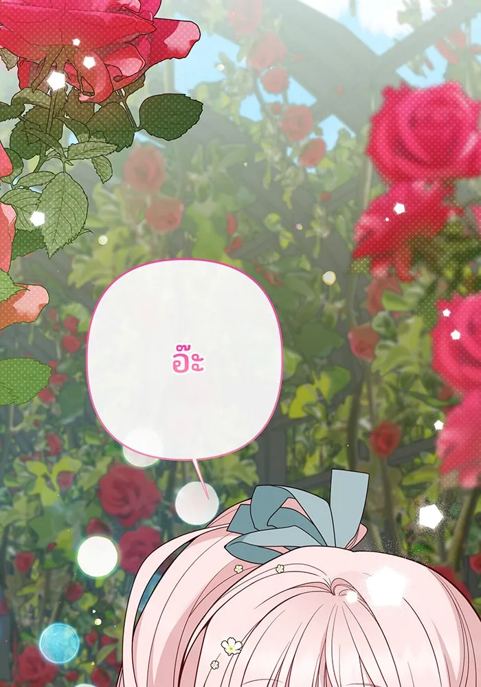 หนูน้อยทรราช ตอนที่ 90 รูปที่ 115