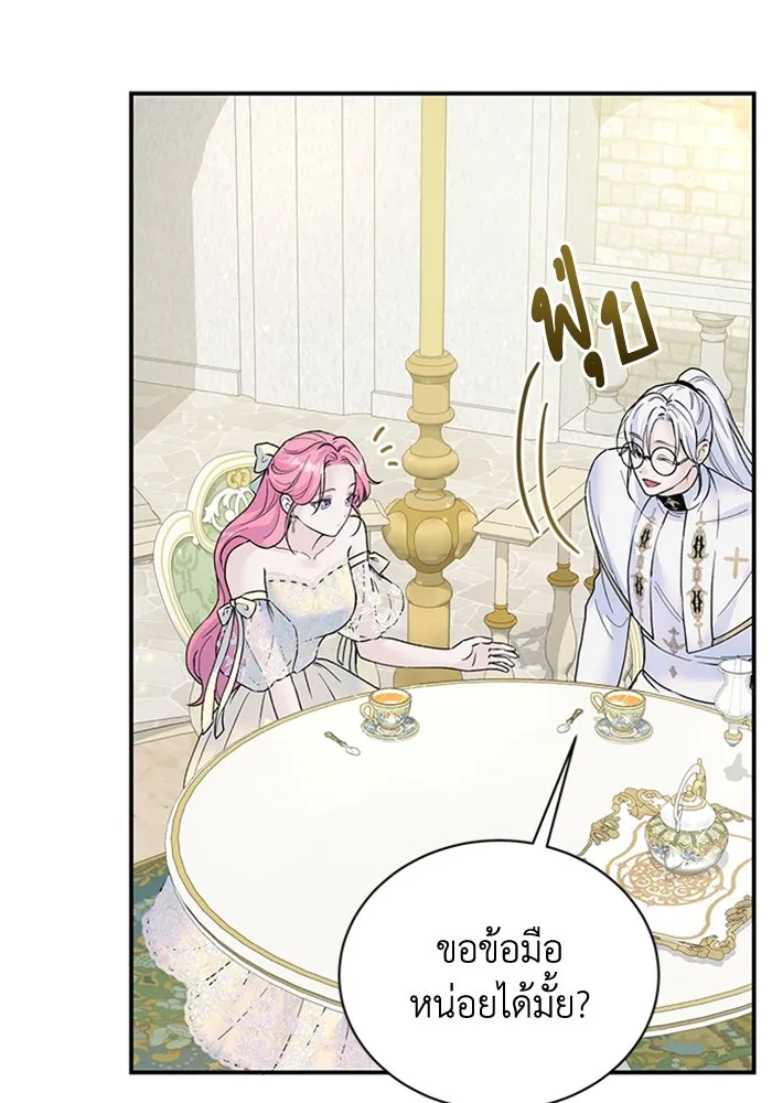 ไหนบอกว่าฉันใกล้ตาย ตอนที่ 21 รูปที่ 20