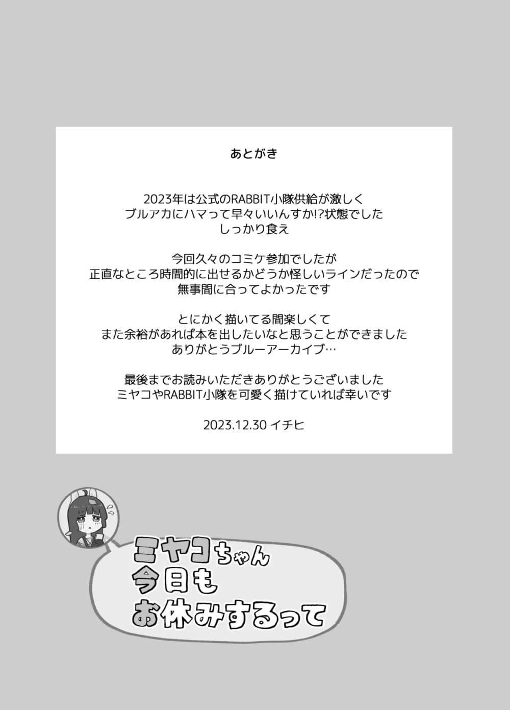 Manga-lc-com อ่านมังงะ อ่านการ์ตูน ออนไลน์ ฟรี Blue Archive Miyako-chan Kyou mo Oyasumi Suru tte By Ichihi ตอนที่ 1 2 3 4 5 6 7 8 9 10 11 12 13 14 ฟรี ไม่มีโฆษณา Manga-lc - อ่าน มังงะ อ่าน การ์ตูน ออนไลน์ อ่านมังงะ ฟรี