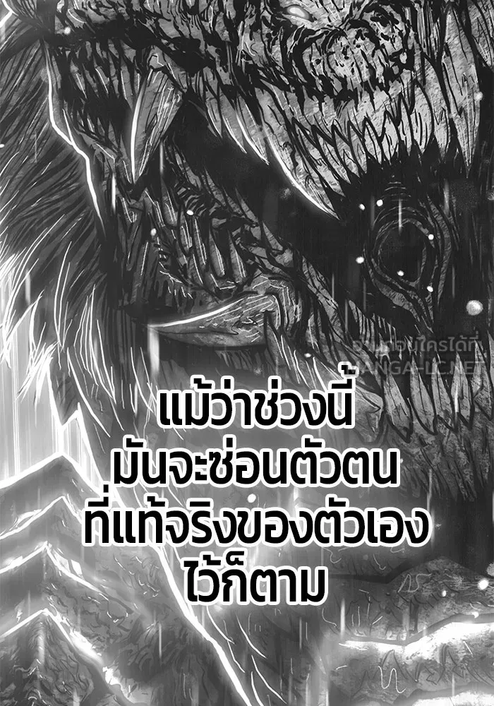 +99 ท่อนไม้พร้อมบวก ตอนที่ 11 รูปที่ 264