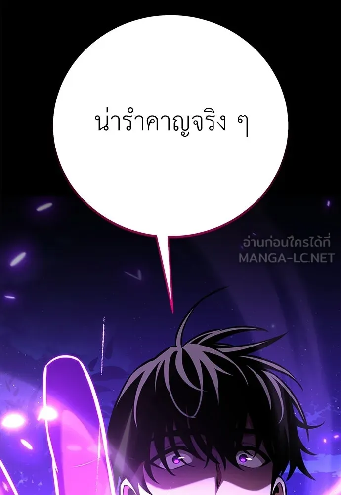 ไอ้เพลเยอร์นั่น ฉันฆ่ามันเอง ตอนที่ 87 รูปที่ 33