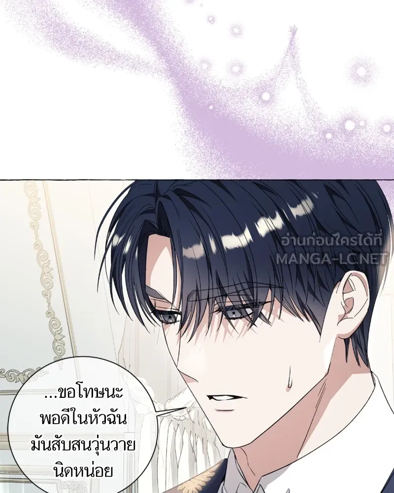 นึกว่าเป็นอิเซไคธรรมดา ตอนที่ 32 รูปที่ 90