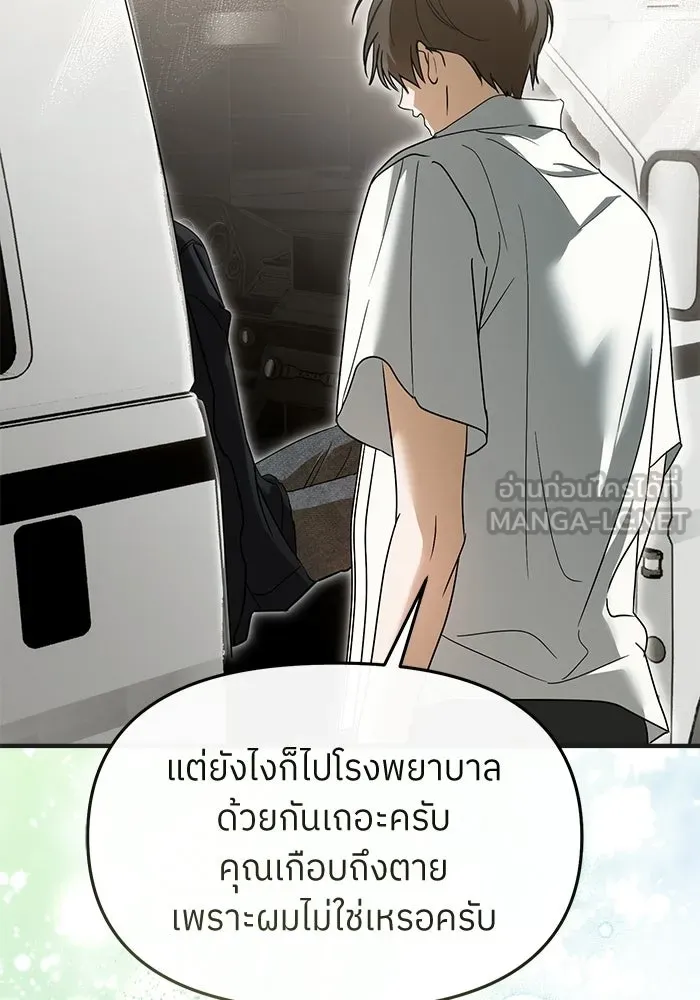 ย้อนเวลามาเป็นมักเน่ ตอนที่ 71 รูปที่ 129