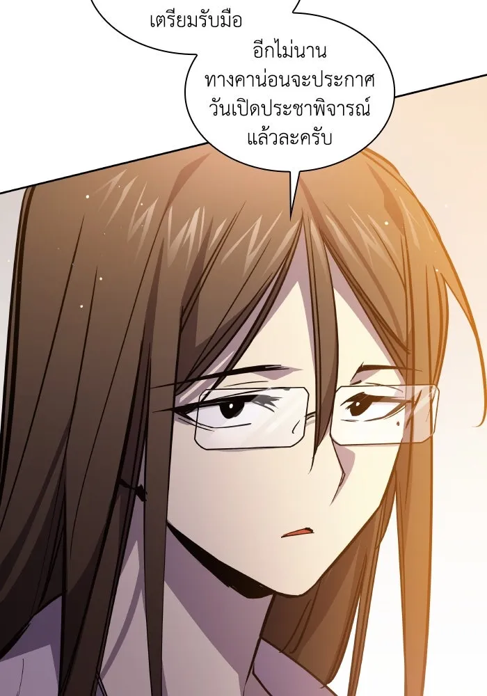 ฟิลเลียโรเซ่กับคำทำนายแห่งมงกุฎหนาม ตอนที่ 98 รูปที่ 46
