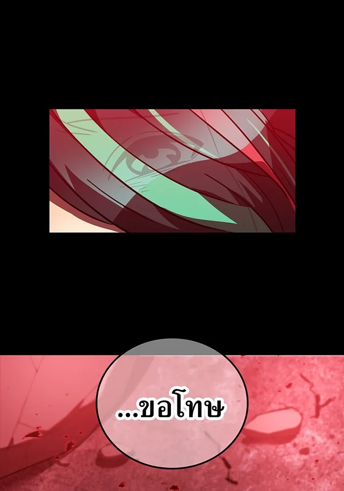 เพลเยอร์เลือดเทวะ ตอนที่ 48 หายนะครั้งที่ 1 ① รูปที่ 61