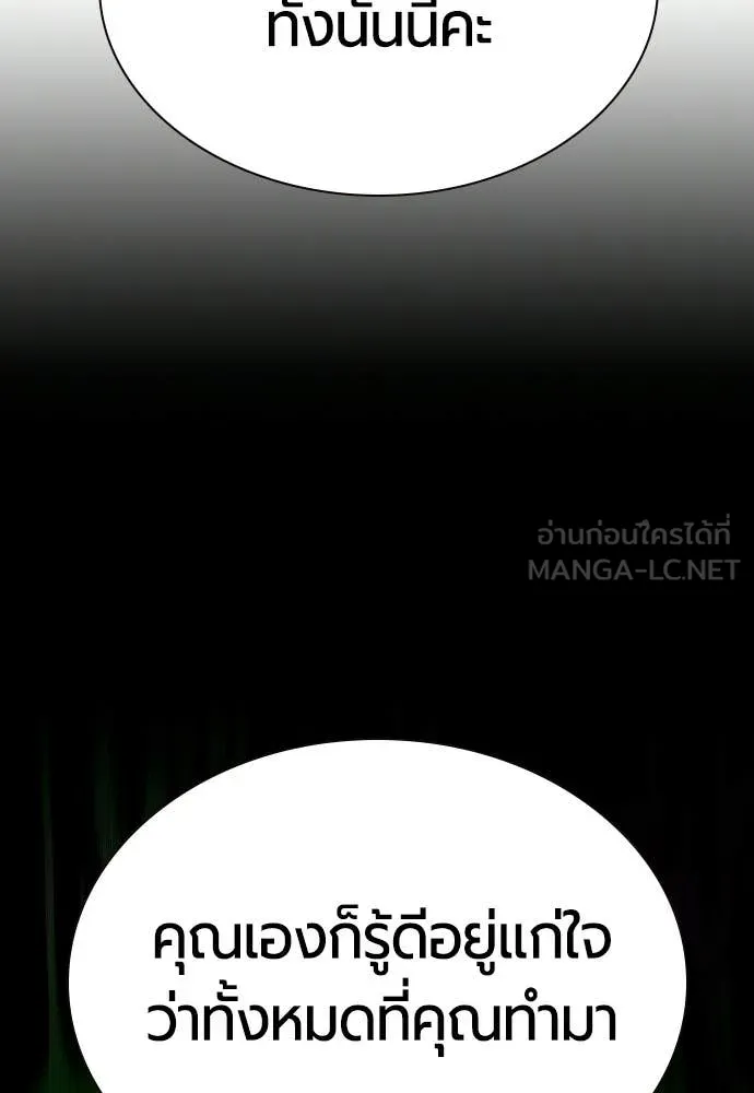 Jungle Juice ตอนที่ 180 รูปที่ 135