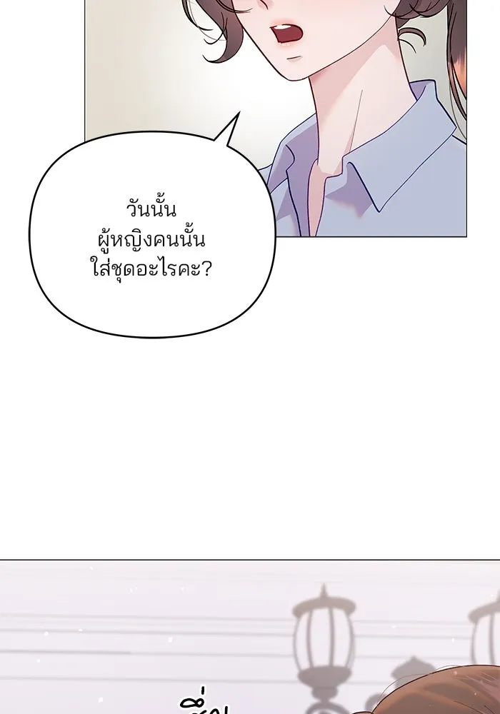 คู่มือคว้าหัวใจนายตัวร้าย ตอนที่ 4 รูปที่ 23