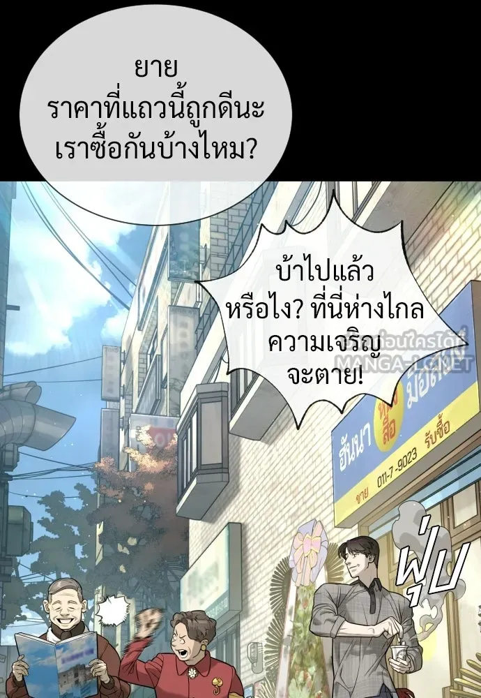 นักฆ่าย้อนวัย ตอนที่ 116 รูปที่ 177