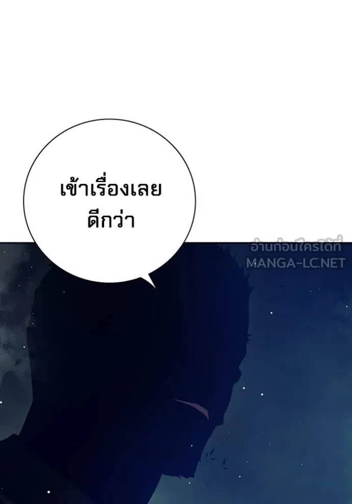 เยาวชนคนคุก ตอนที่ 64 รูปที่ 56
