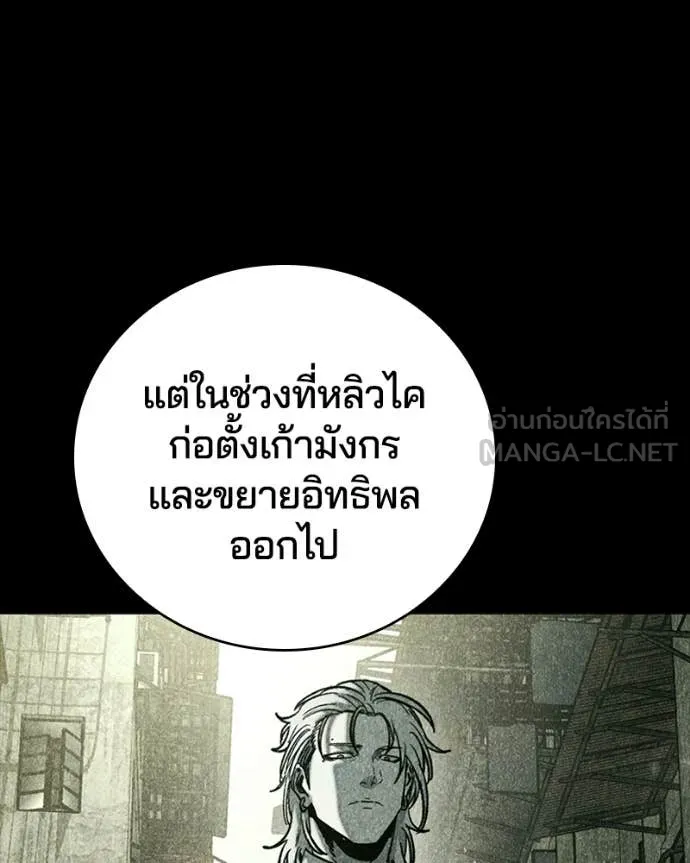 เกาลูน ตอนที่ 28 รูปที่ 49