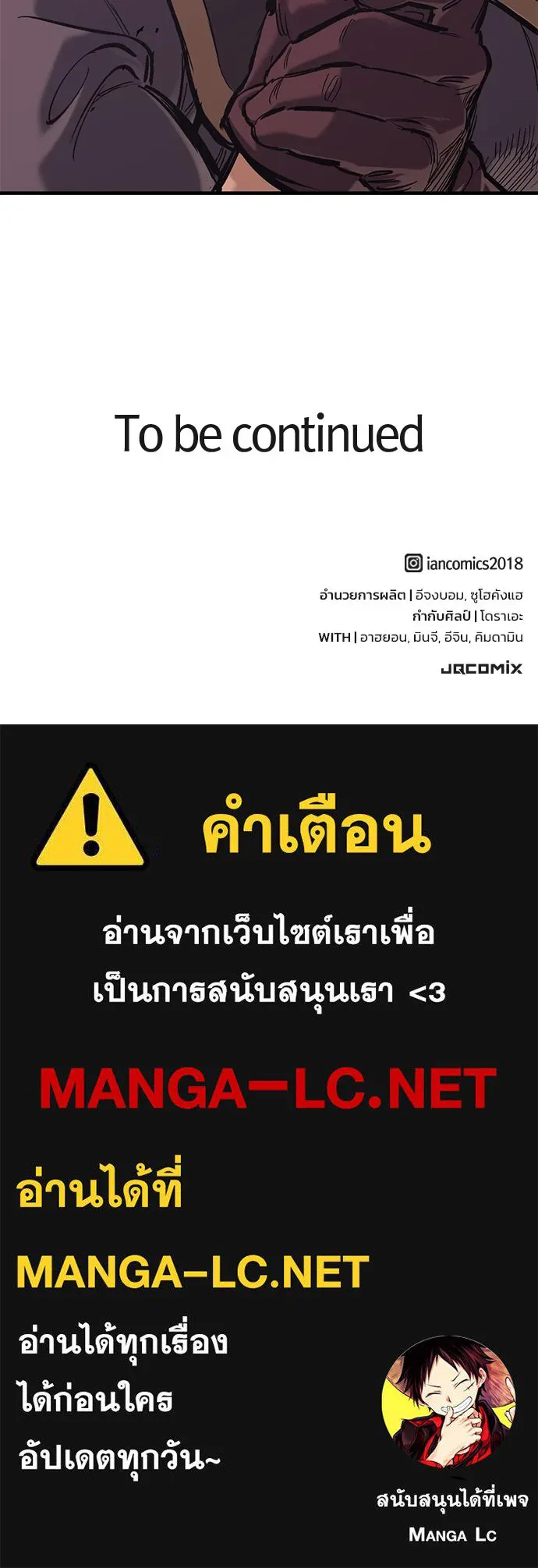 อัศวินวันเดียว ตอนที่ 25 รูปที่ 153