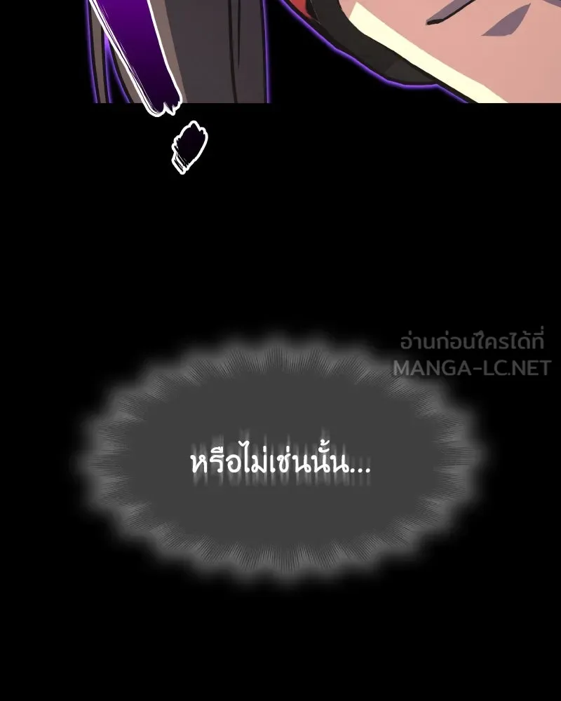 เกิดอีกทีเป็นว่าที่ประมุขลัทธิมาร ตอนที่ 82 รูปที่ 159