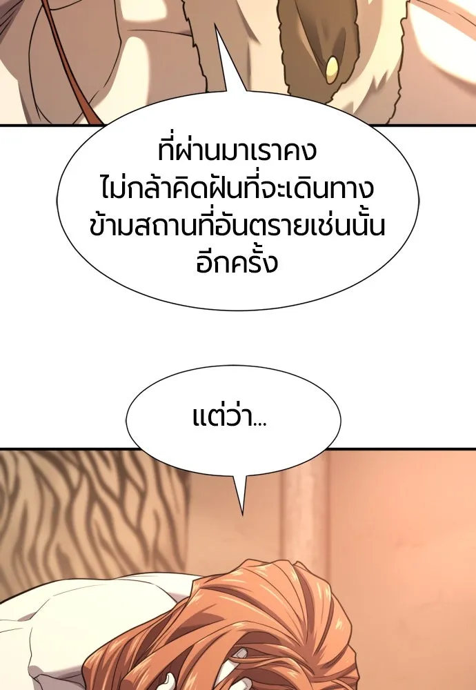 ยอดสถาปนิกผู้พิทักษ์อาณาจักร ตอนที่ 178 รูปที่ 61