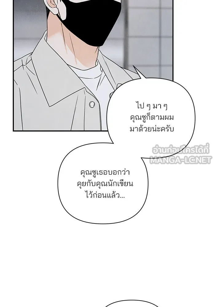 ปุลโซราได้เวลาดัง ตอนที่ 28 รูปที่ 77