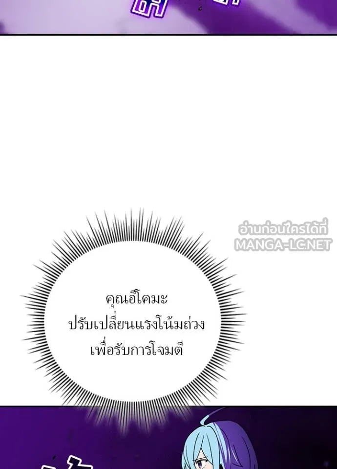 เป้าหมายครั้งที่ 2 ตอนที่ 60 รูปที่ 43