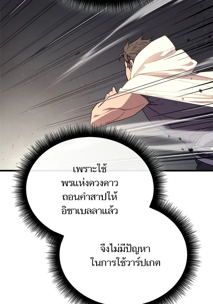 เริ่มเกมพร้อม 13 คุณสมบัติลับ ตอนที่ 6 รูปที่ 101