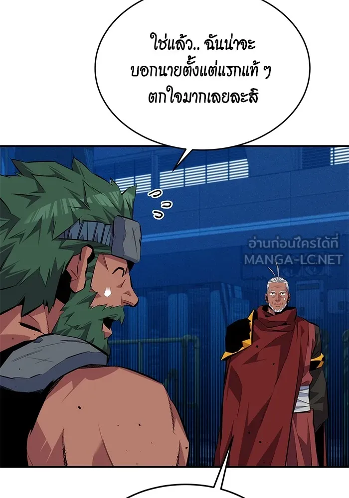 แยกร่าง ล่าอัตโนมัติ ตอนที่ 102 เหยื่อล่อ รูปที่ 51