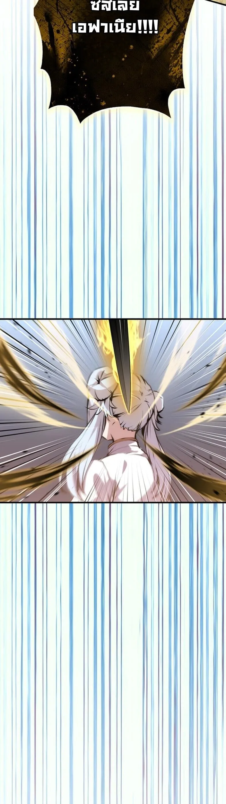 I Became a Cheat-Level Skill Thief ราช_นจอมโจรปล_นสก_ลเทพ ตอนที่ ตอนที่ 21 รูปที่ 41