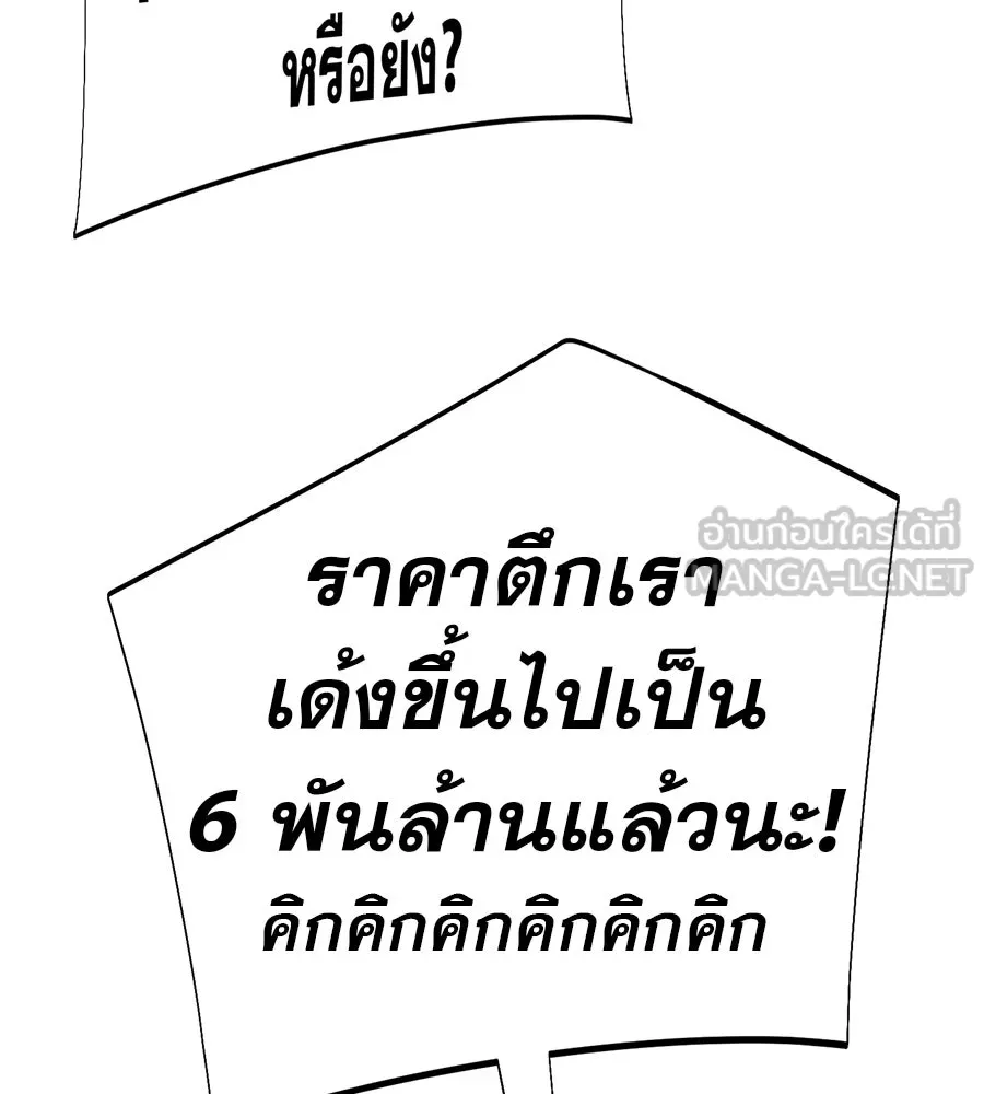 คอลเซ็นเตอร์เปลี่ยนชีวิต ตอนที่ 79 หัตถ์แห่งไมดาส รูปที่ 30